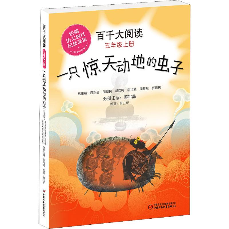 新华书店正版 小学同步阅读