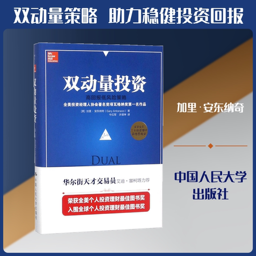 新华书店正版 股票投资、期货