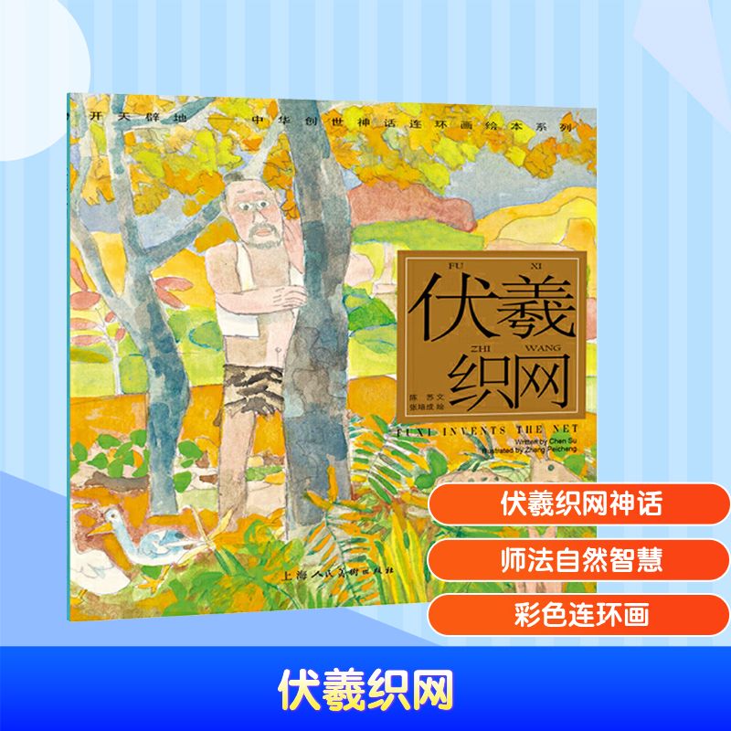 新华书店正版 卡通漫画