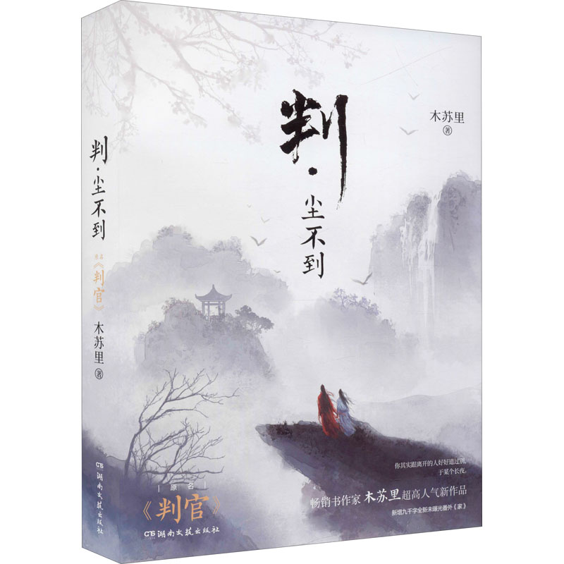 新华书店正版 中国科幻,侦探小说