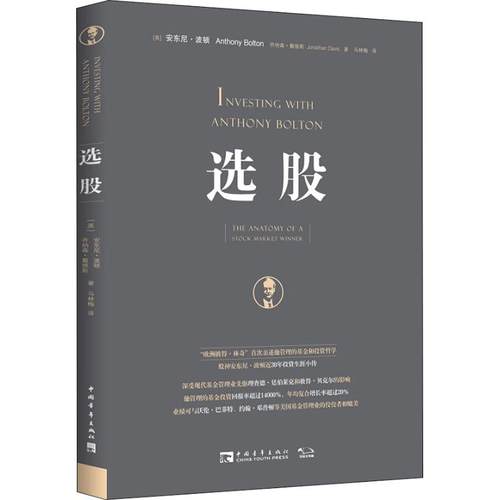 新华书店正版 股票投资、期货