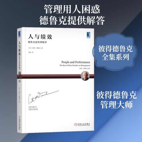 新华书店正版 人力资源