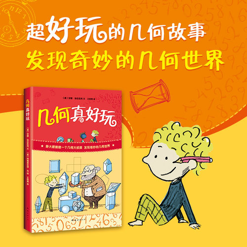 新华书店正版 智力开发