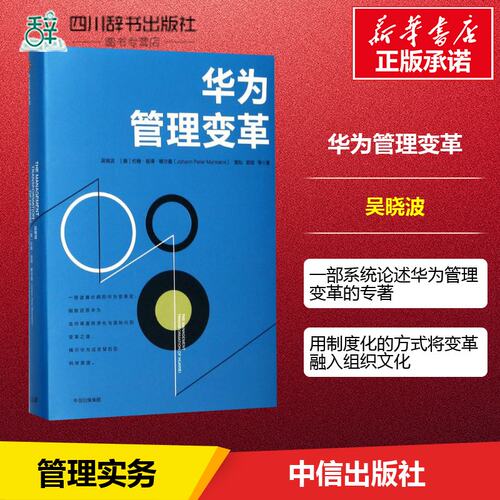 新华书店正版 管理实务