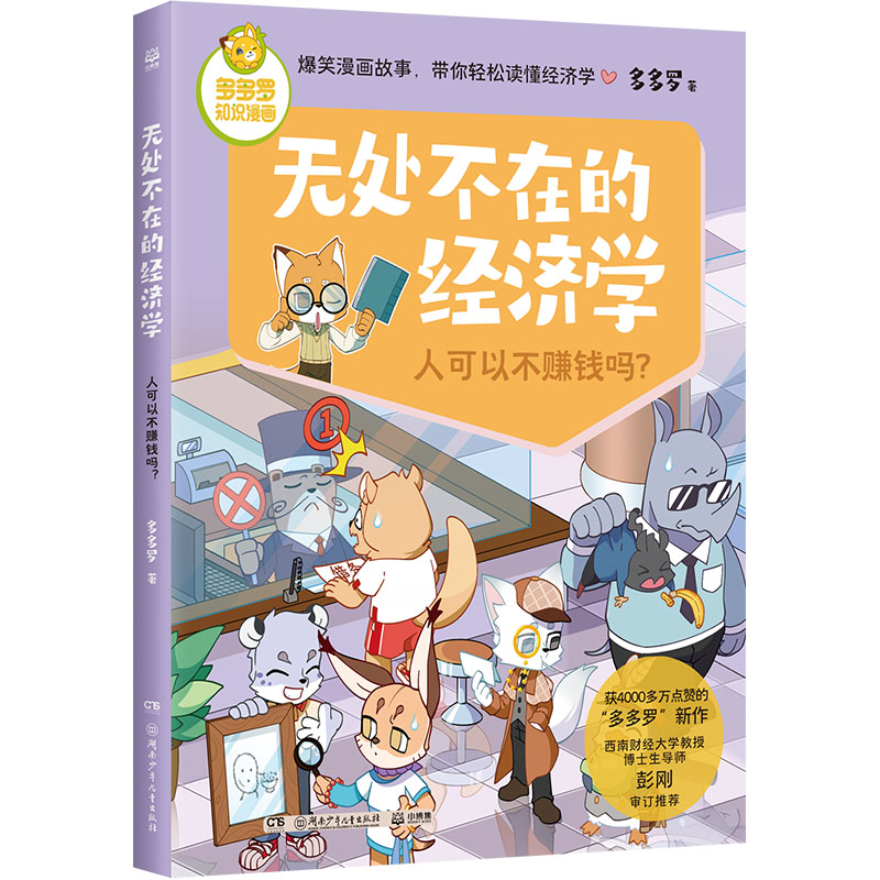 新华书店正版 卡通漫画