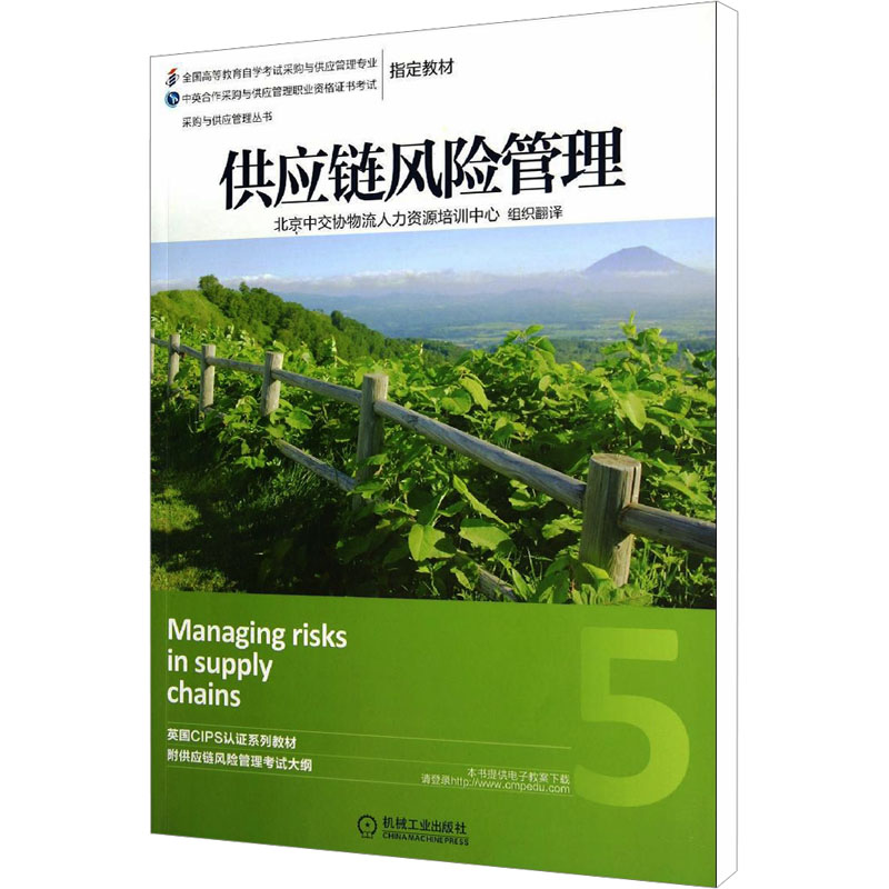 新华书店正版 管理实务