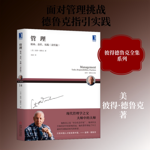 新华书店正版 管理理论