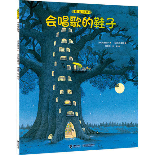新华书店正版 绘本
