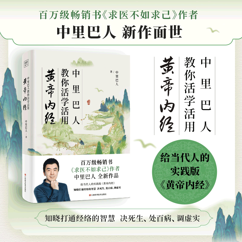 新华书店正版 家庭保健