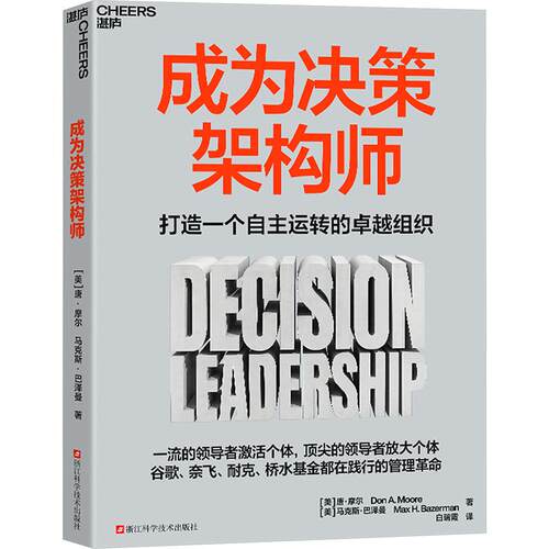 新华书店正版 商业贸易