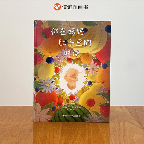 新华书店正版 绘本