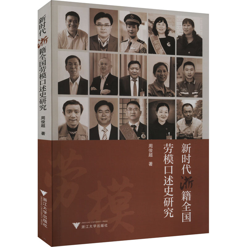 新华书店正版 史学理论