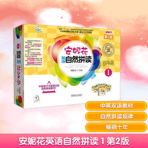 新华书店正版 少儿英语