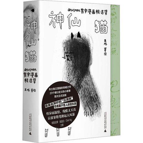 新华书店正版 中国幽默漫画