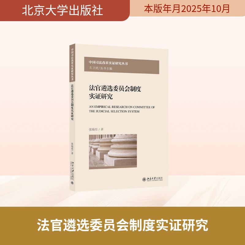 新华书店正版 法学理论