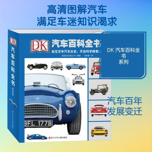 新华书店正版 少儿科普