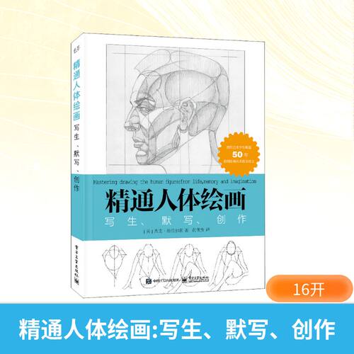 新华书店正版 美术技法