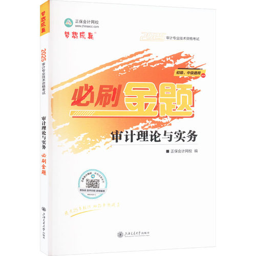 新华书店正版 经济考试