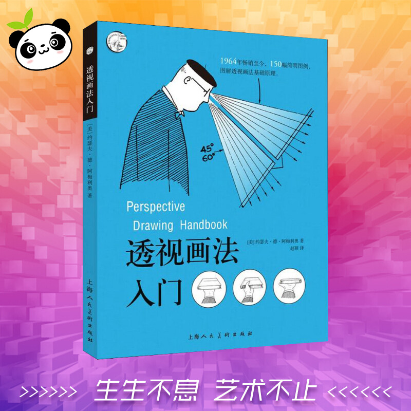 新华书店正版 美术技法