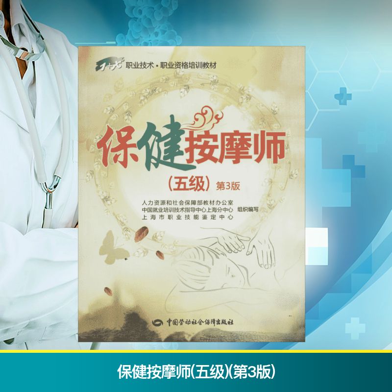 新华书店正版 西医教材