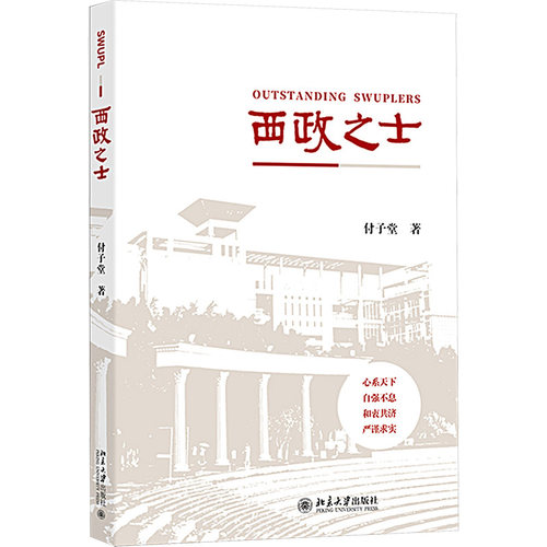 新华书店正版 法学理论