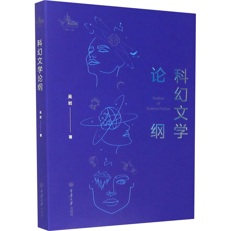 新华书店正版 中国现当代文学理论