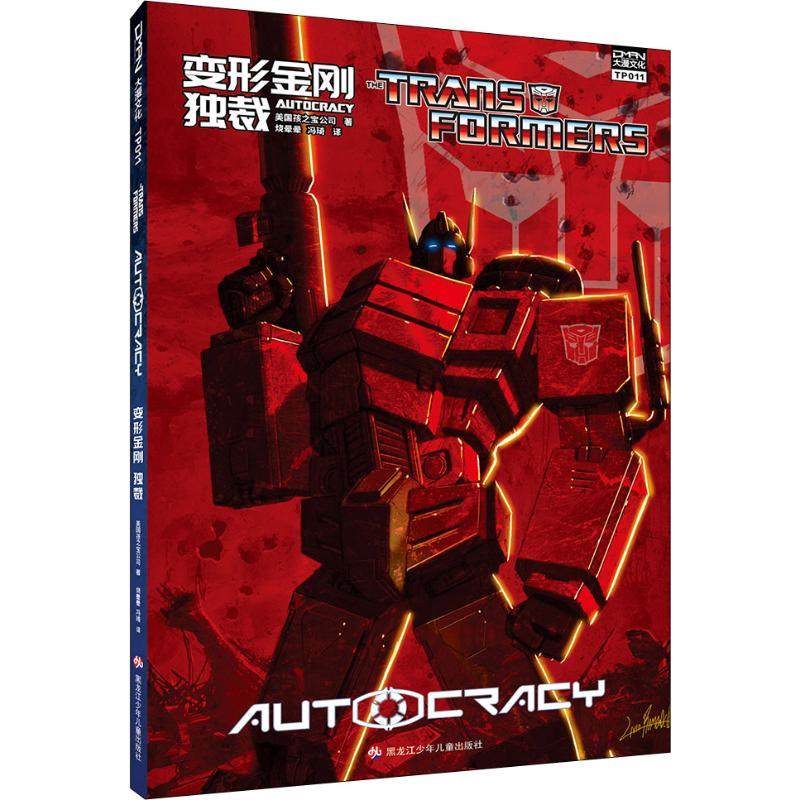 新华书店正版 卡通漫画