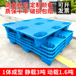加厚吹塑叉板九脚叉车物流垫板塑胶卡板仓库防潮垫板塑料地台托盘