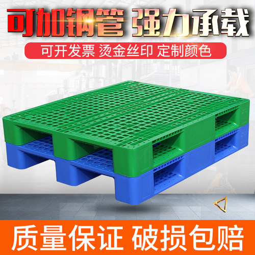 塑料托盘物流网格防潮地垫叉车板
