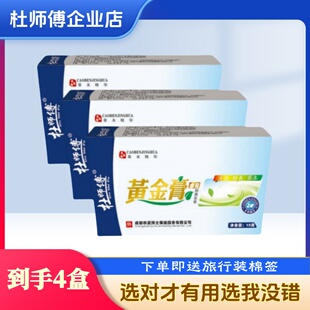 杜师傅黄金膏季节性干燥起皮足跟开裂烂脚丫足部套装外用特惠