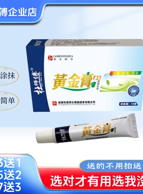 杜师傅黄金膏草本护理季节性皮肤干燥起皮温和湿润外用买3送1特惠