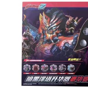 豪华版声光欧布圣剑奥特曼武器 57619 暗黑泽塔升华器 武器3