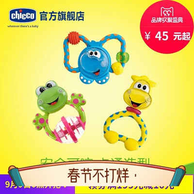 意大利chicco 婴儿手抓摇铃宝宝牙咬牙胶 奥波球链81055