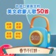 SSS英文启蒙儿歌口袋孩子趣味学习英文学习机简单字母