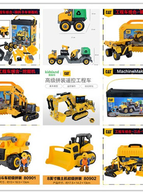 卡特彼勒 工程车组合 建筑拼装多款中号推土机初级操作员80912