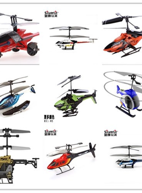 遥控飞机 谍影直升机无人机航拍84729送电池多款3