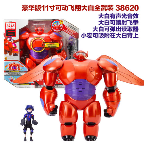 超能陆战队4寸可动人偶系列-大白全武装版 变形扭蛋89320