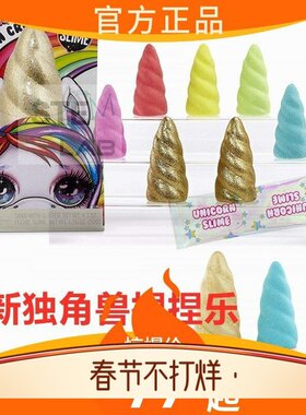 史莱姆独角兽便便摇摇乐快手同款