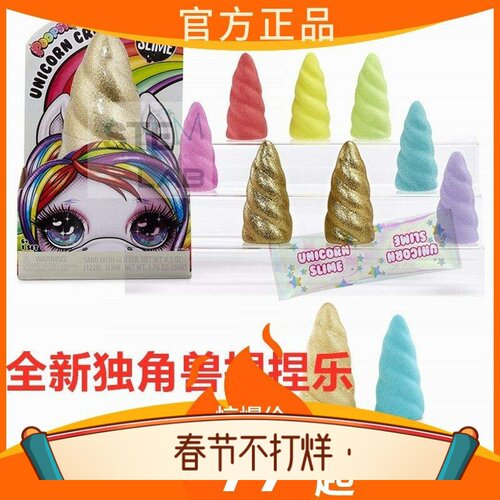 史莱姆独角兽便便摇摇乐快手同款