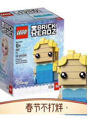 方头仔系列 41620  方头仔DIY套装   积木玩具