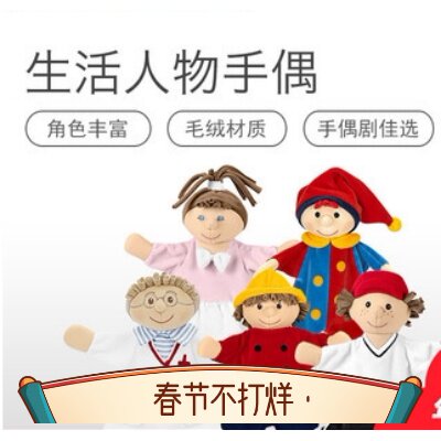 Sterntaler思丹乐 生活人物形象手偶毛绒玩具宝宝安抚玩具 36052