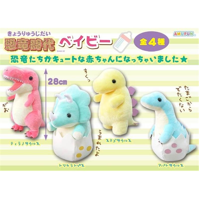 日本新款  可爱恐龙毛绒动物挂件可爱 迷你公仔圣诞礼物