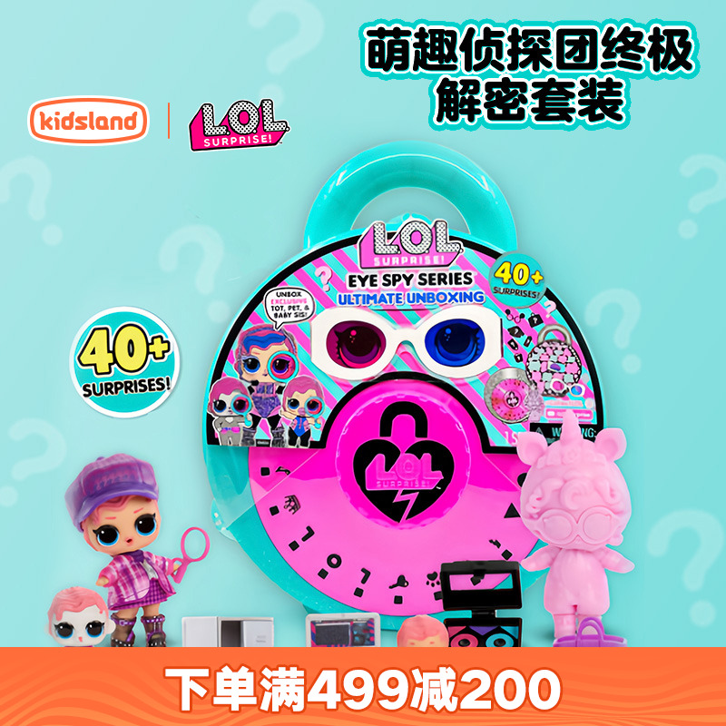 lol惊喜娃娃拆拆球盲盒女孩玩具解密套装拆拆球公仔可爱儿童摆件