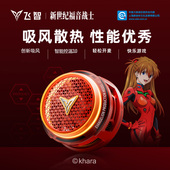 飞智B8X联名EVA磁吸手机散热器静音半导体制冷结冰降温散热神器风扇冰封超频电竞适用于苹果华为小米黑鲨手机