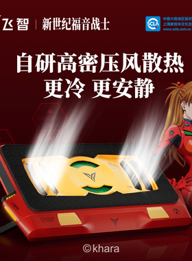 新品上市】飞智压风式笔记本散热底座BS2 Pro EVA 联名电脑散热器静音降噪风扇游戏本专用神器防尘涡轮压风