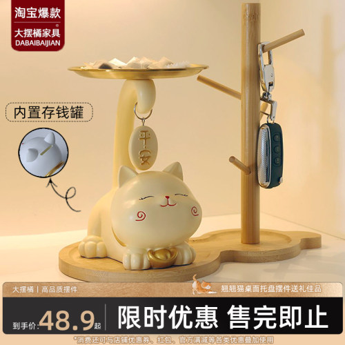 招财猫托盘摆件存钱罐门口客厅玄关钥匙收纳电视柜装饰品乔迁礼物