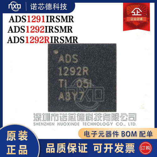 ADS129112921292RIRSMR芯片