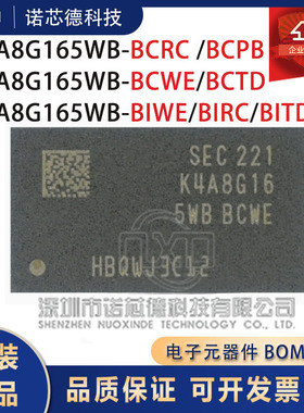 K4A8G165WB-BCRC/BCTD/BCWE/BCPB/BIWE/BIRC/BIRD 存储芯片 原装