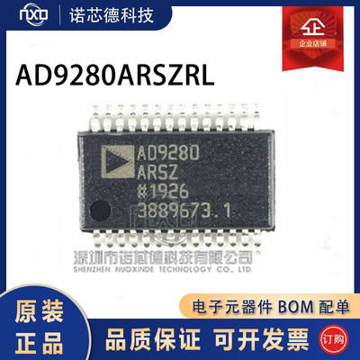 AD9280ARSRL模数转换器芯片原装