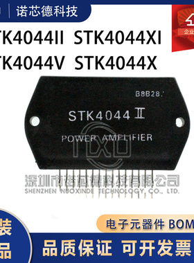 STK4044II/XI/V/X音频功放模块
